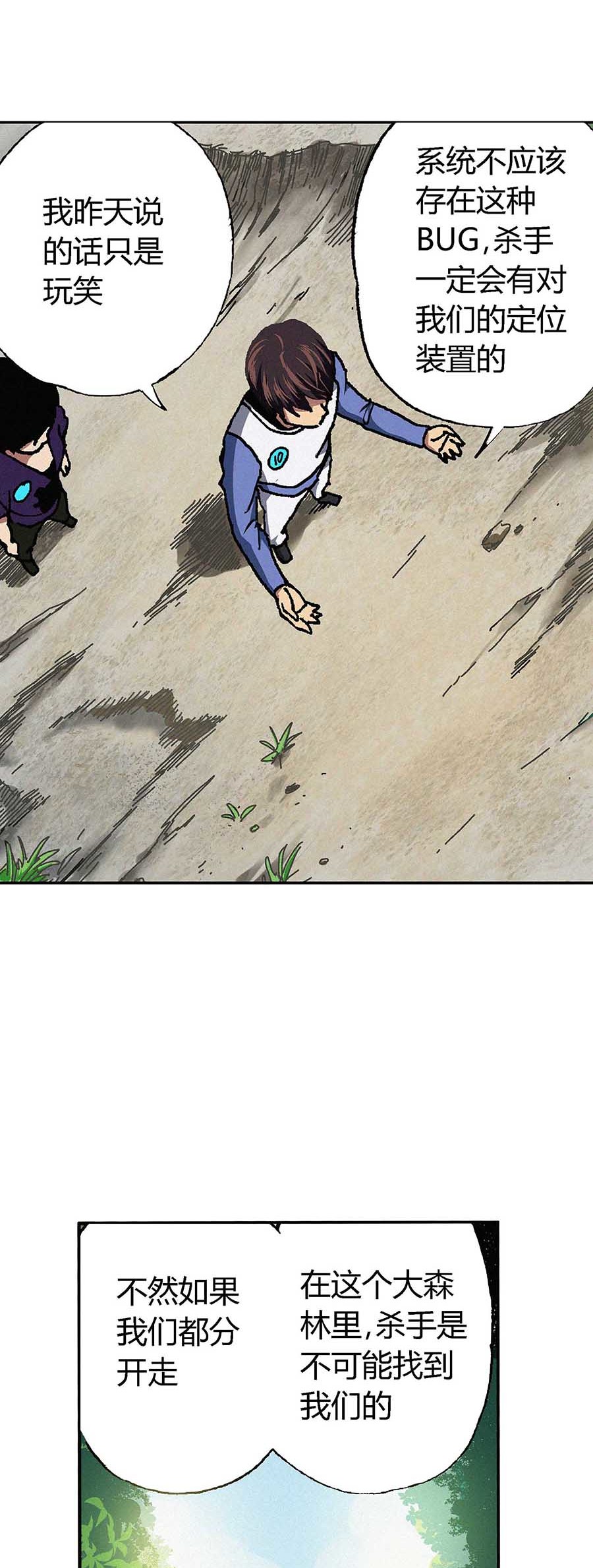 端脑（全彩版）61 060话