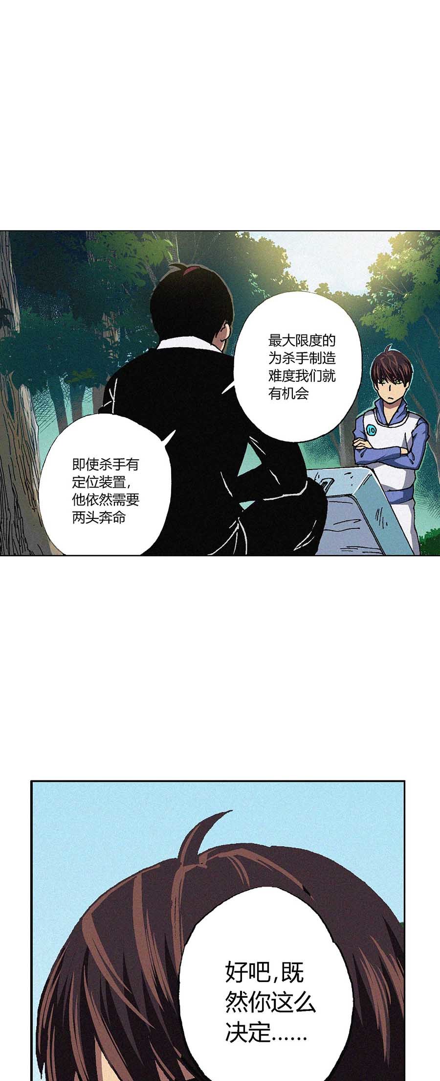 端脑（全彩版）61 060话