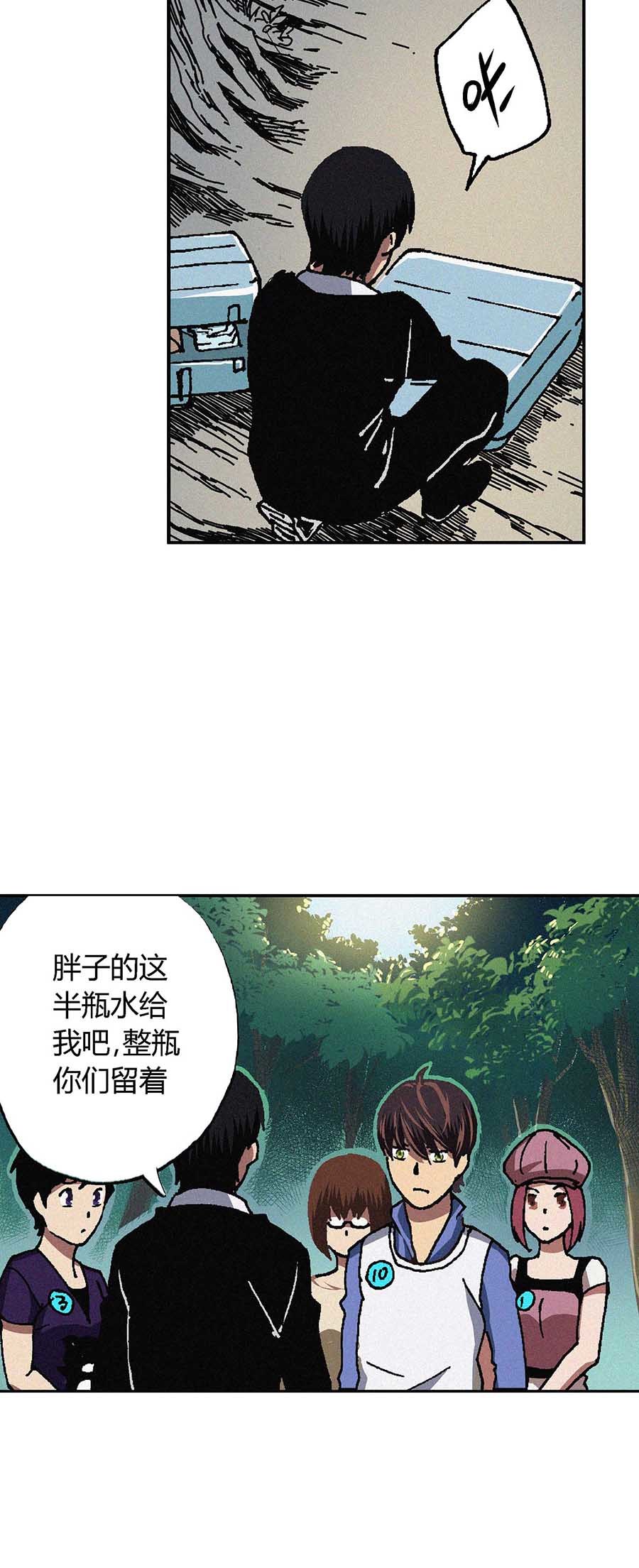 端脑（全彩版）61 060话