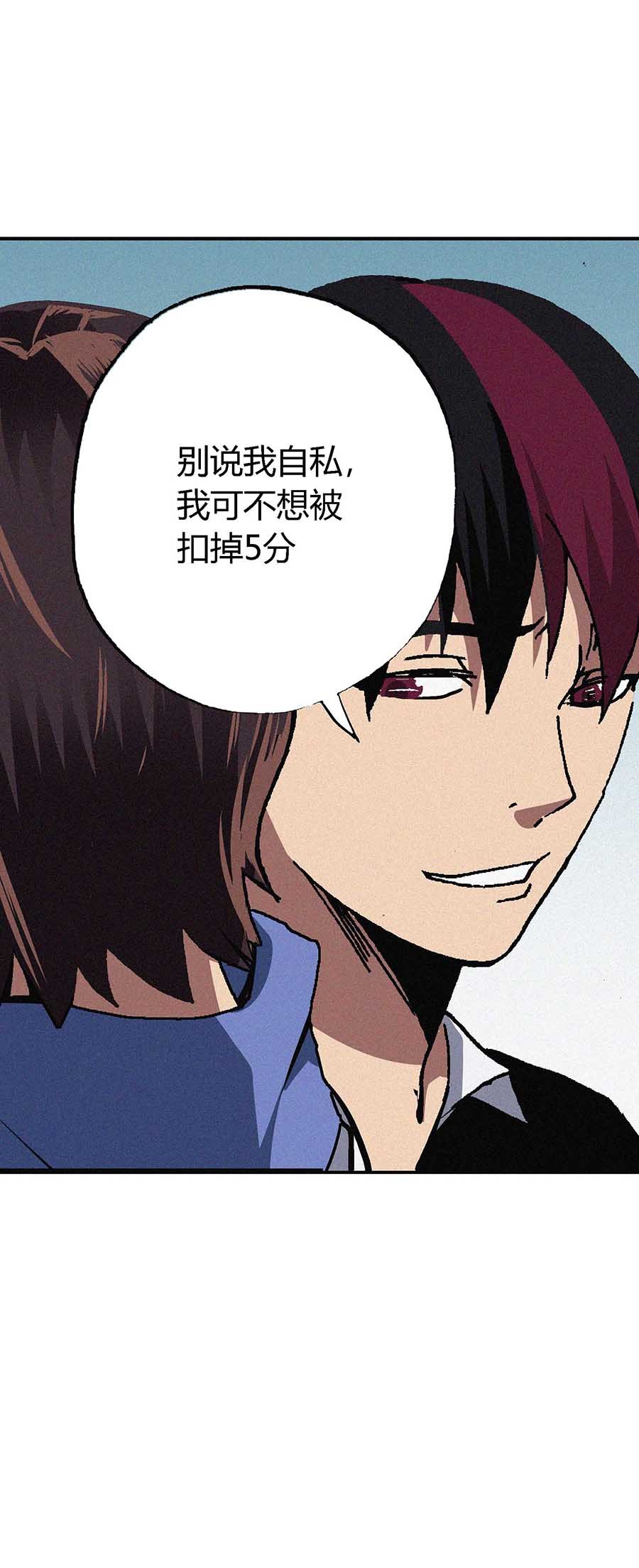端脑（全彩版）61 060话