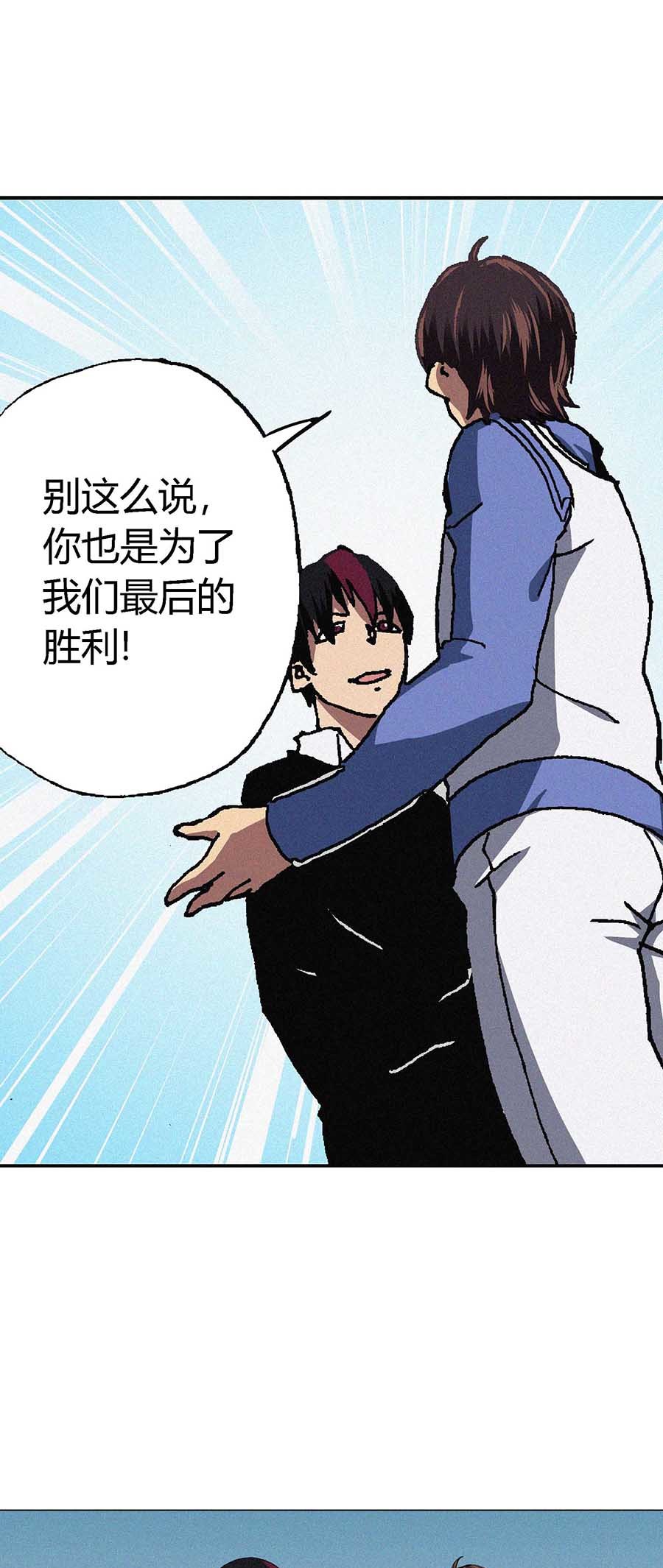 端脑（全彩版）61 060话