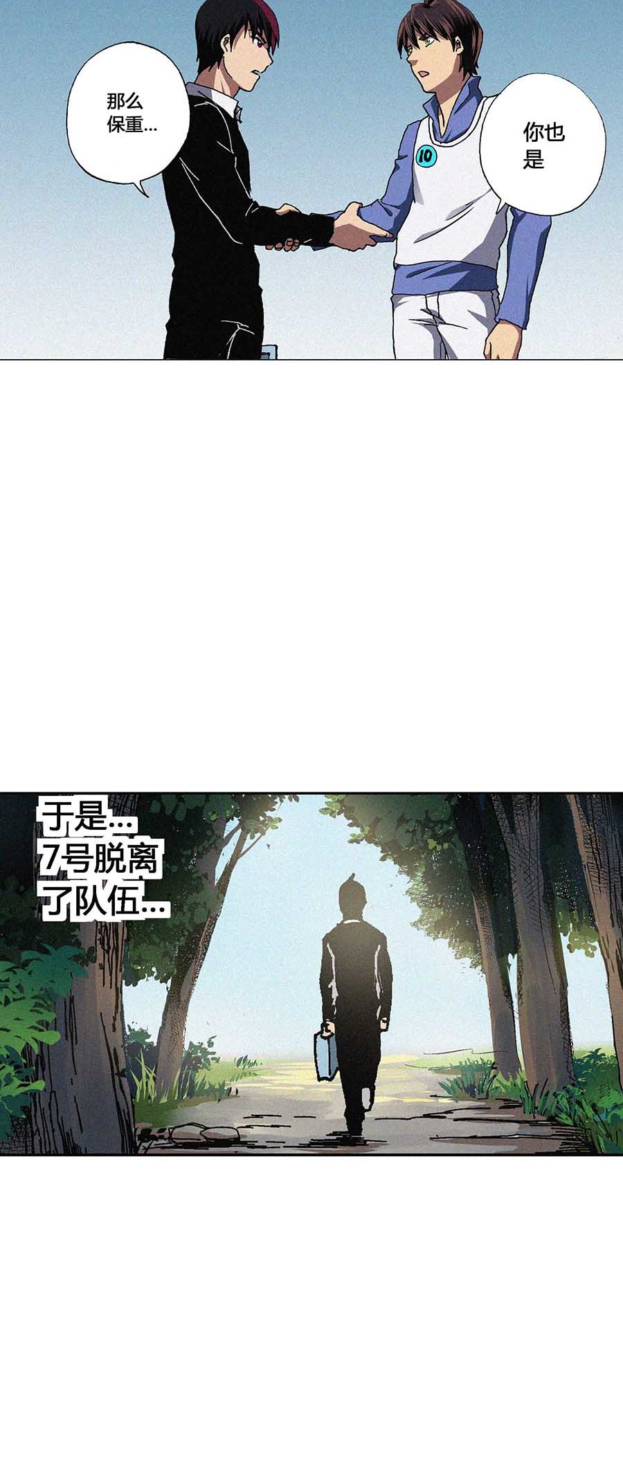 端脑（全彩版）61 060话