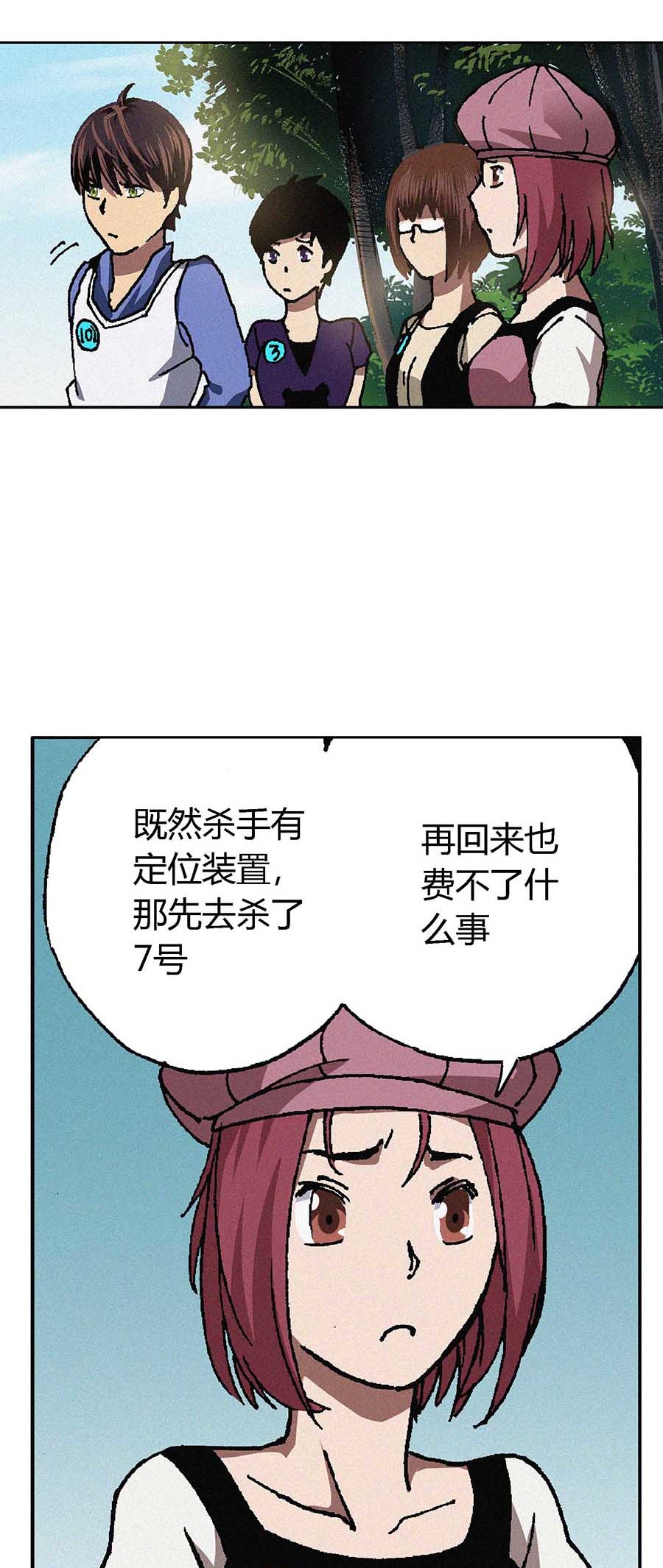 端脑（全彩版）61 060话