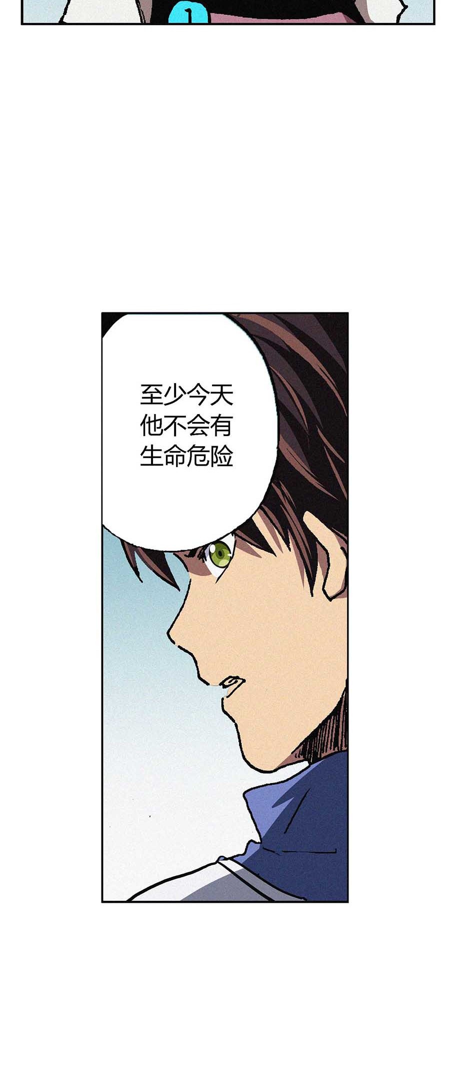 端脑（全彩版）61 060话