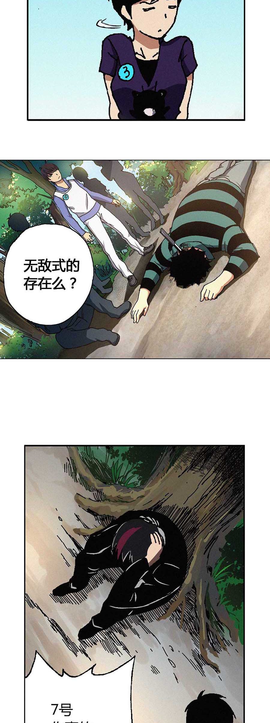 端脑（全彩版）61 060话