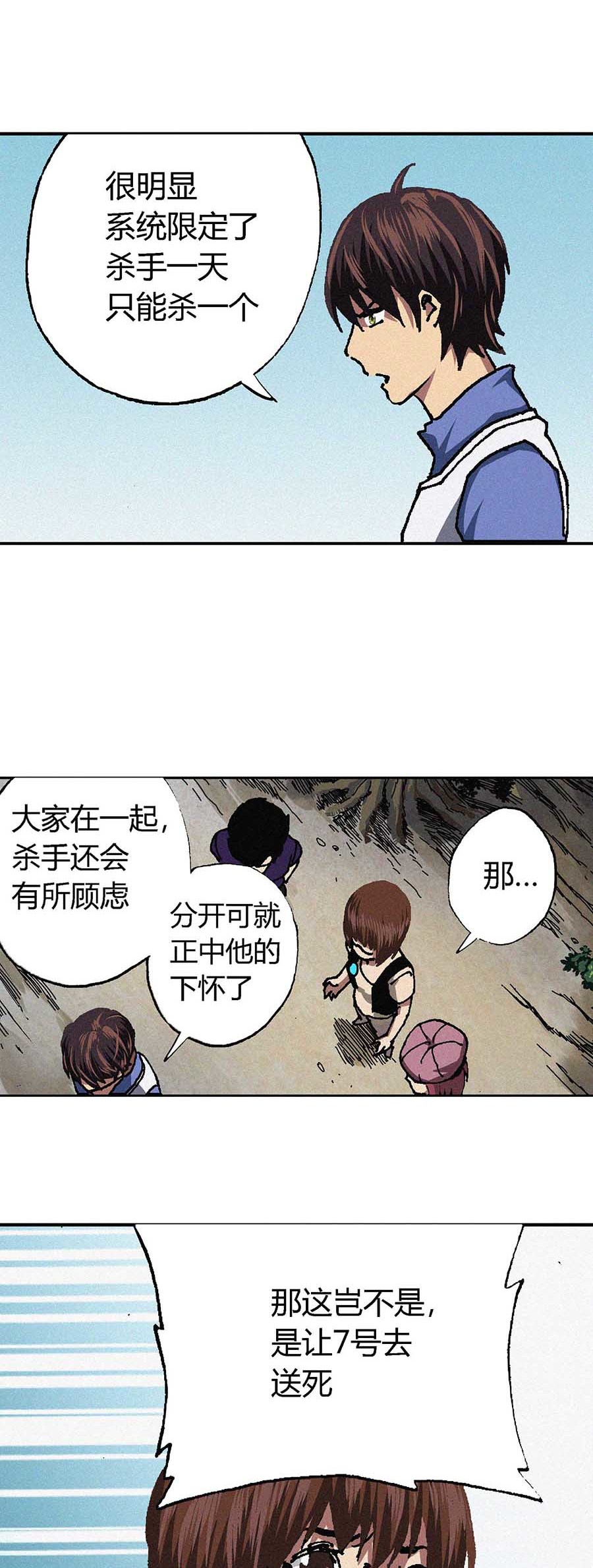 端脑（全彩版）61 060话