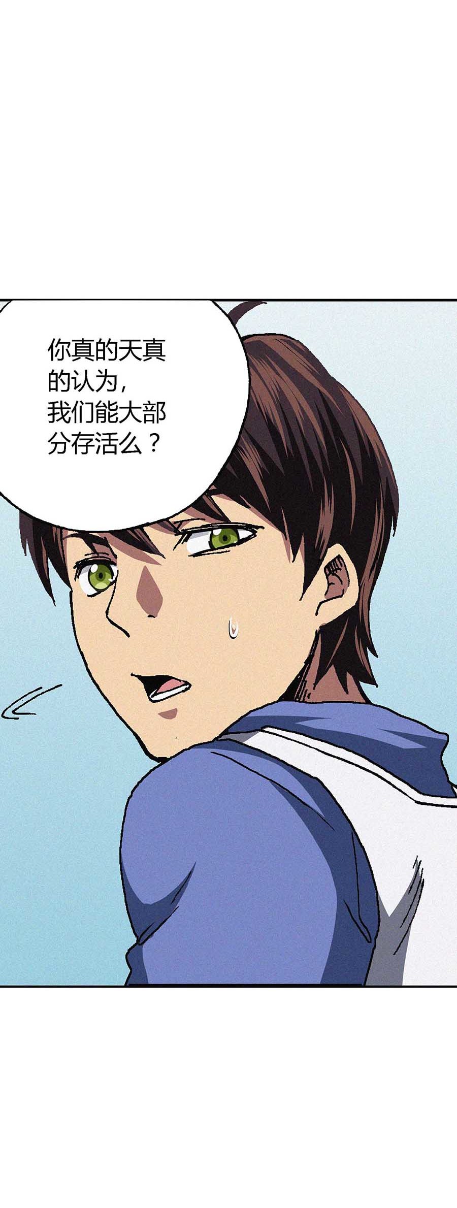 端脑（全彩版）61 060话