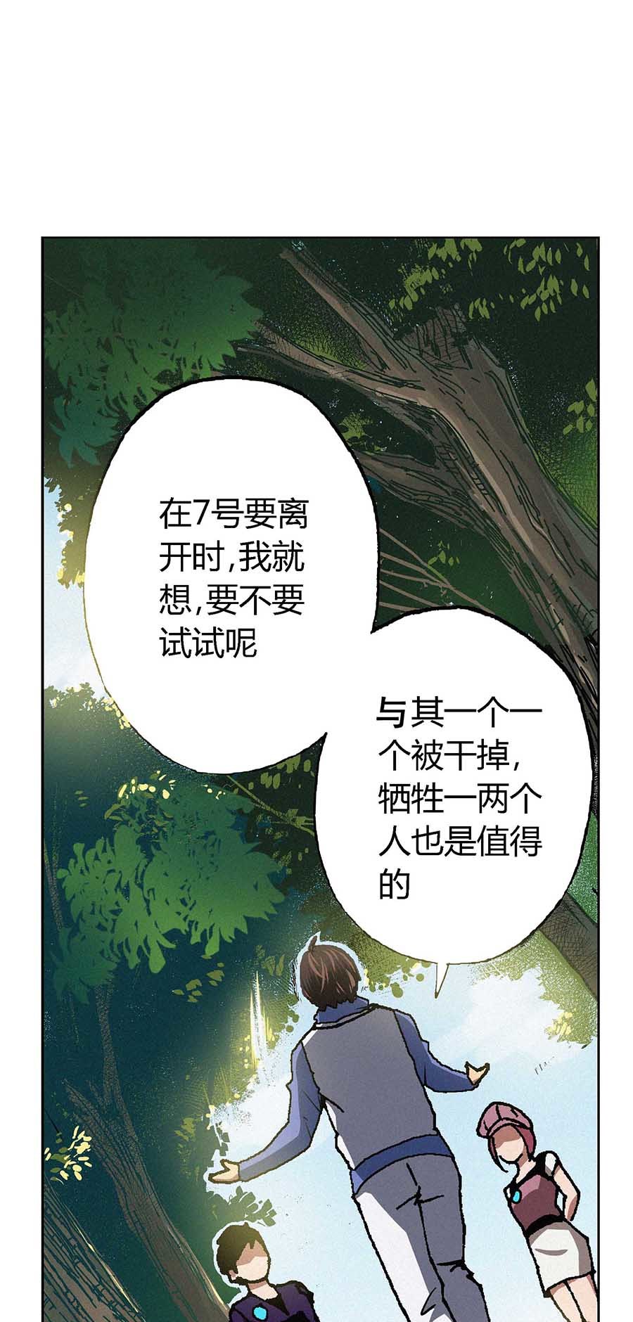 端脑（全彩版）61 060话