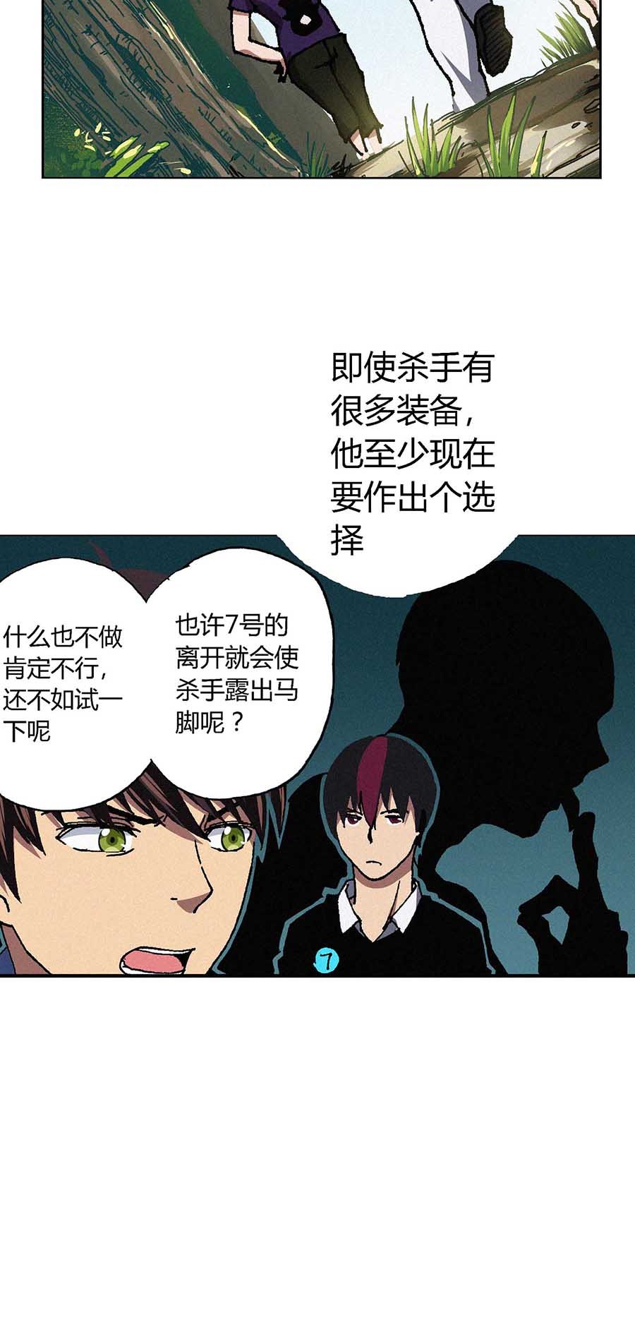 端脑（全彩版）61 060话