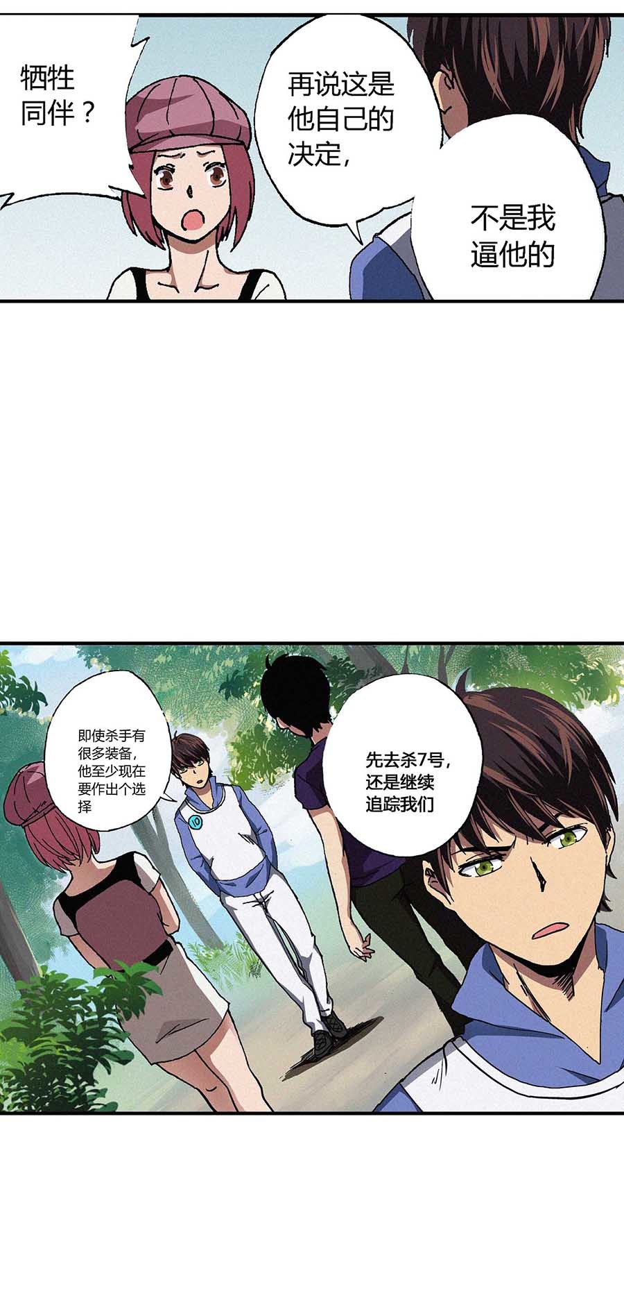 端脑（全彩版）61 060话
