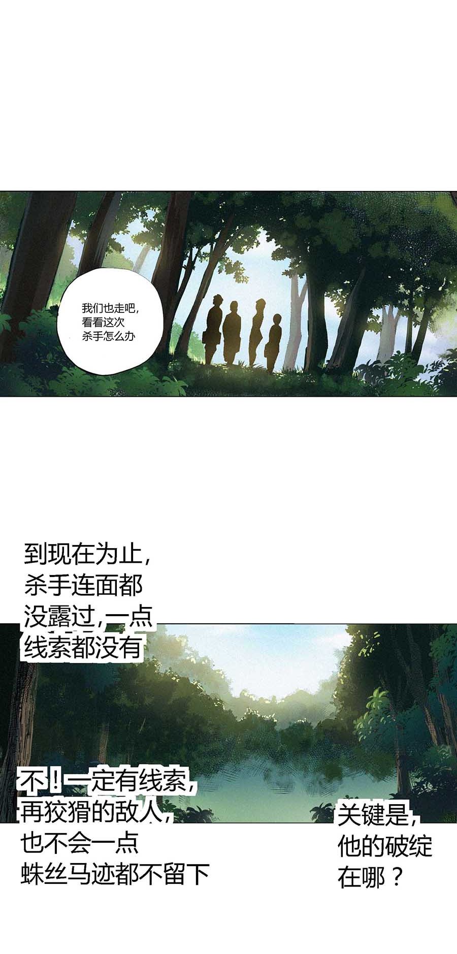 端脑（全彩版）61 060话