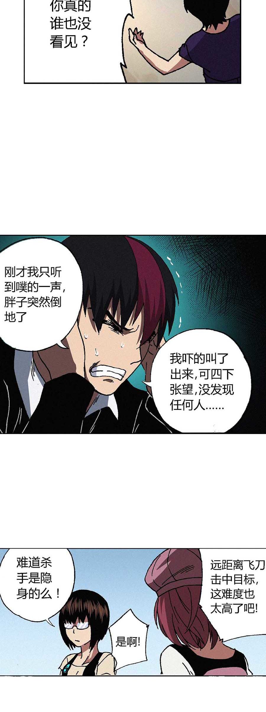 端脑（全彩版）61 060话