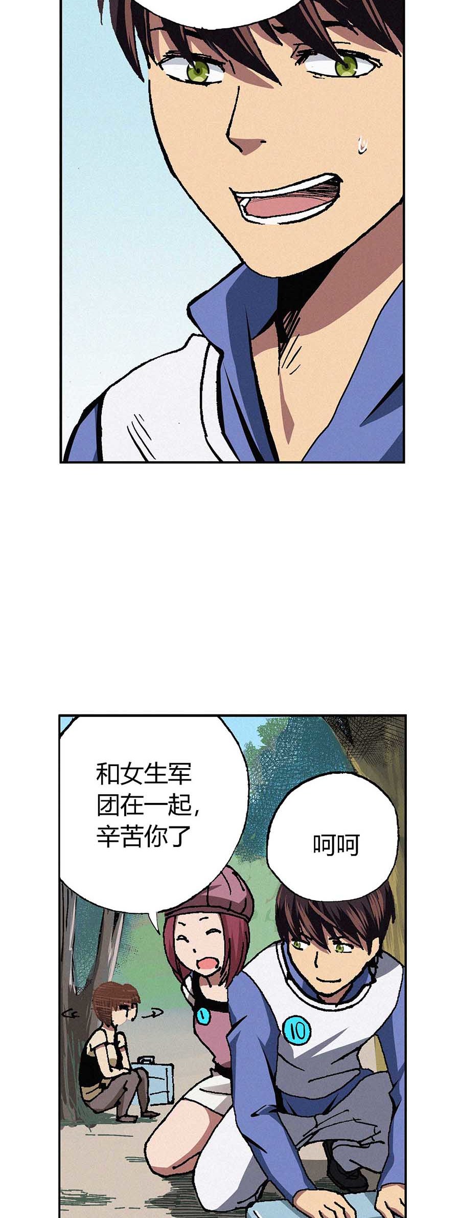 端脑（全彩版）61 060话