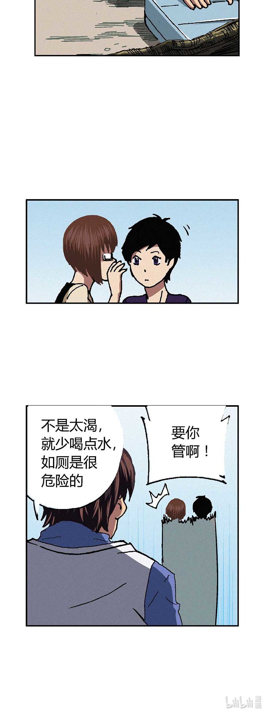 端脑（全彩版）61 060话