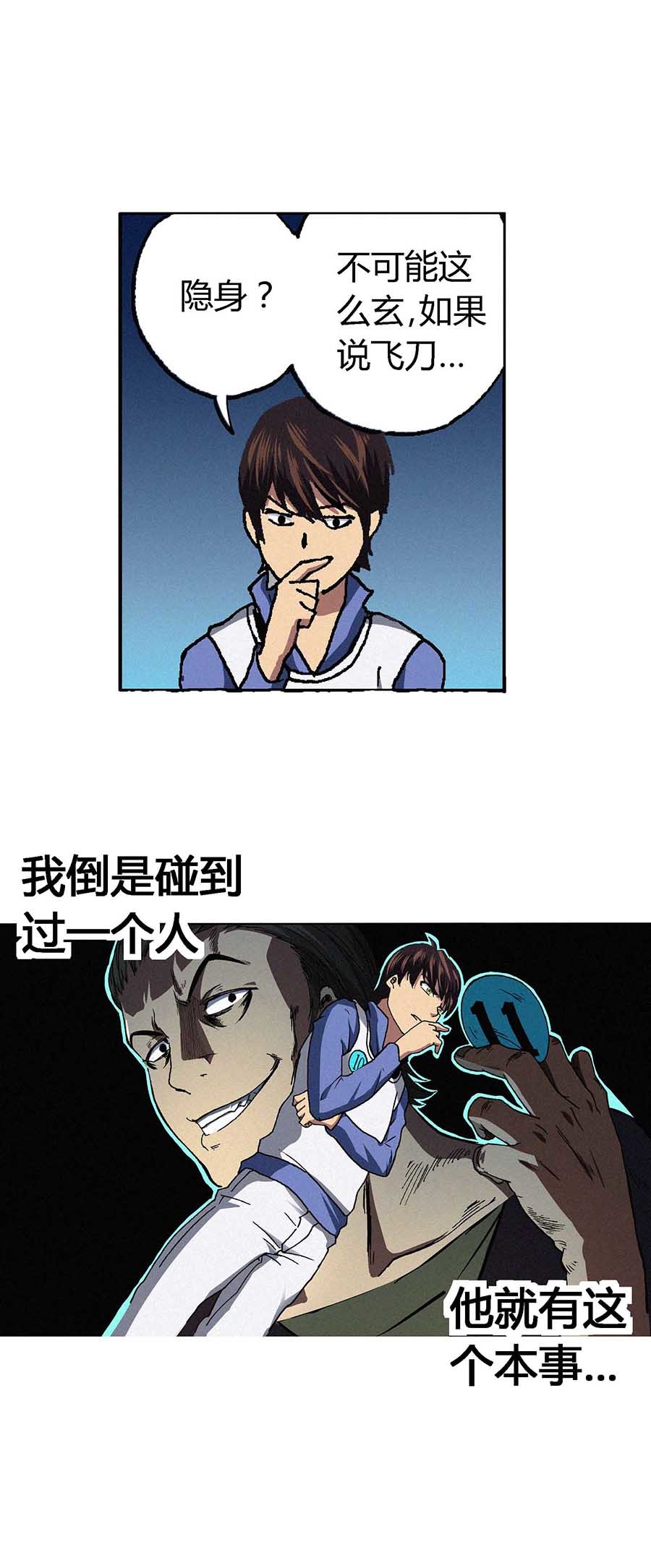 端脑（全彩版）61 060话