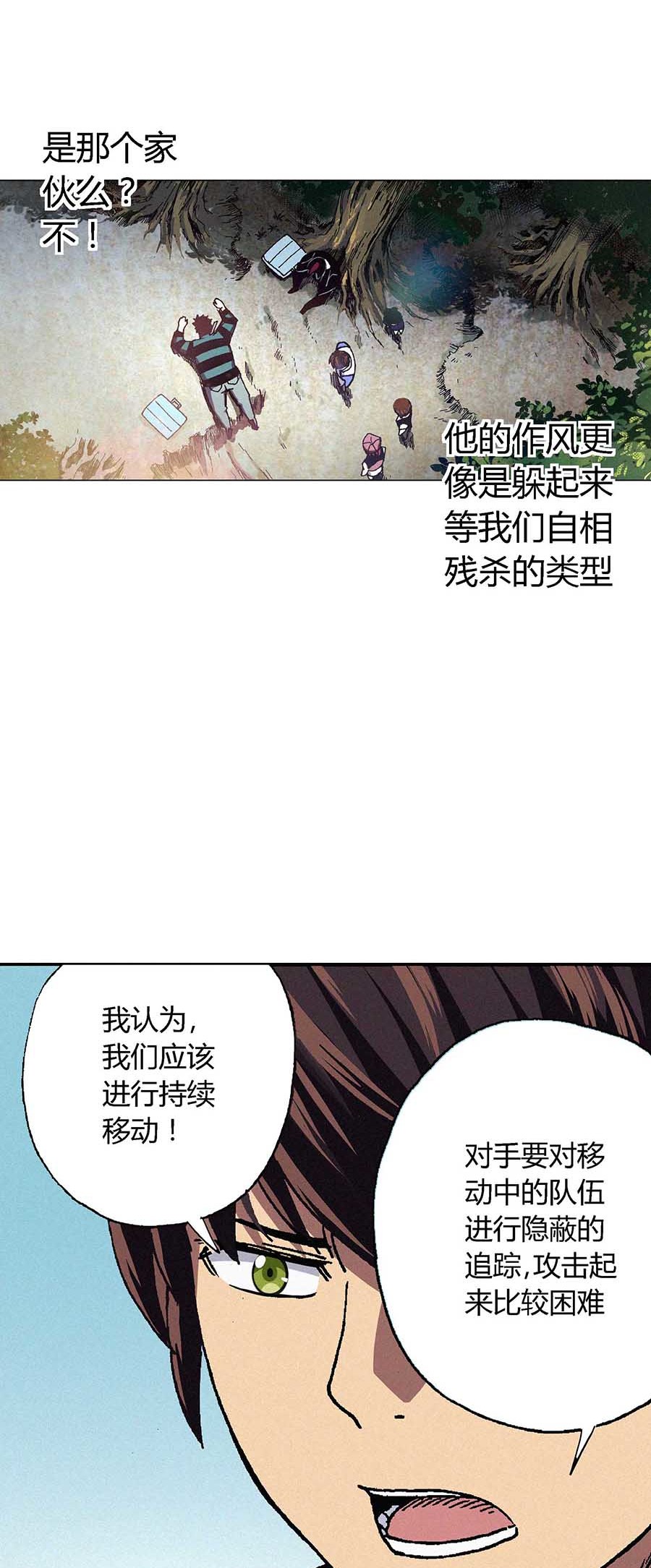 端脑（全彩版）61 060话