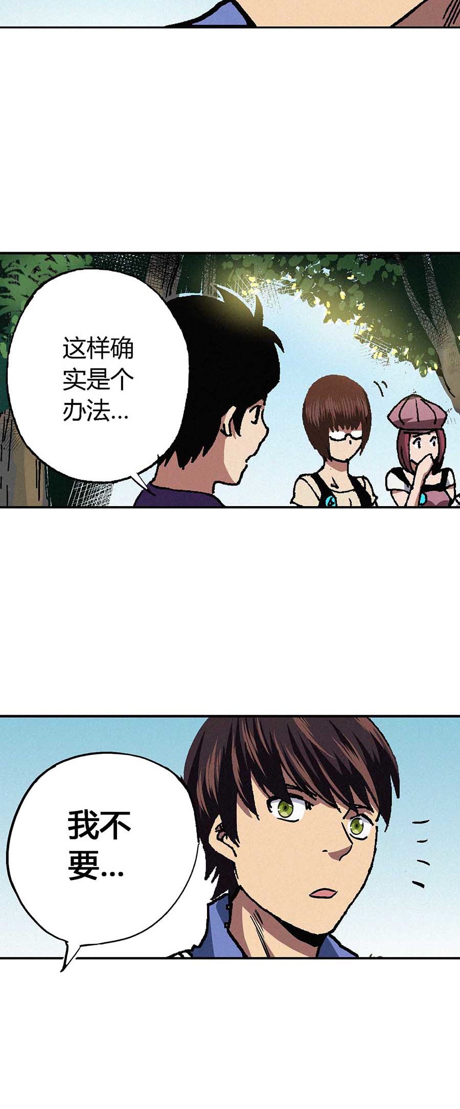 端脑（全彩版）61 060话