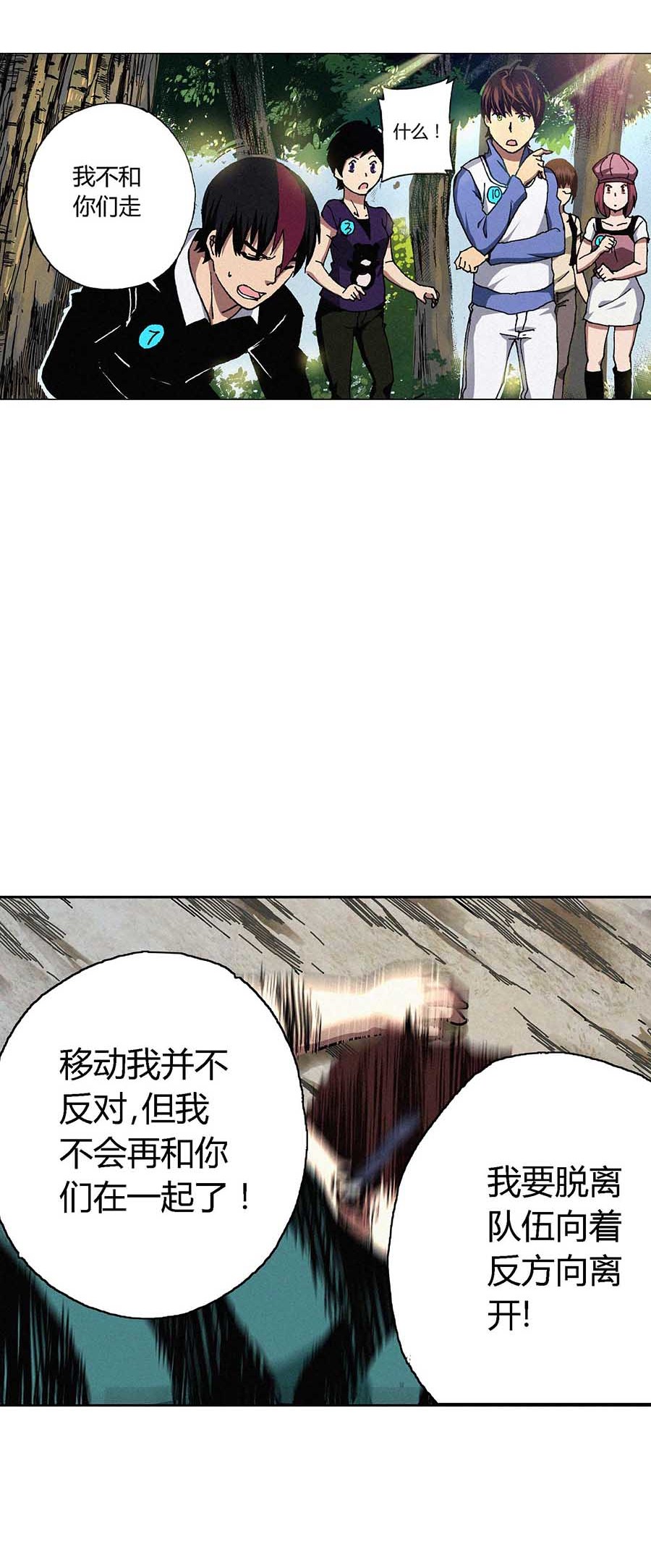 端脑（全彩版）61 060话