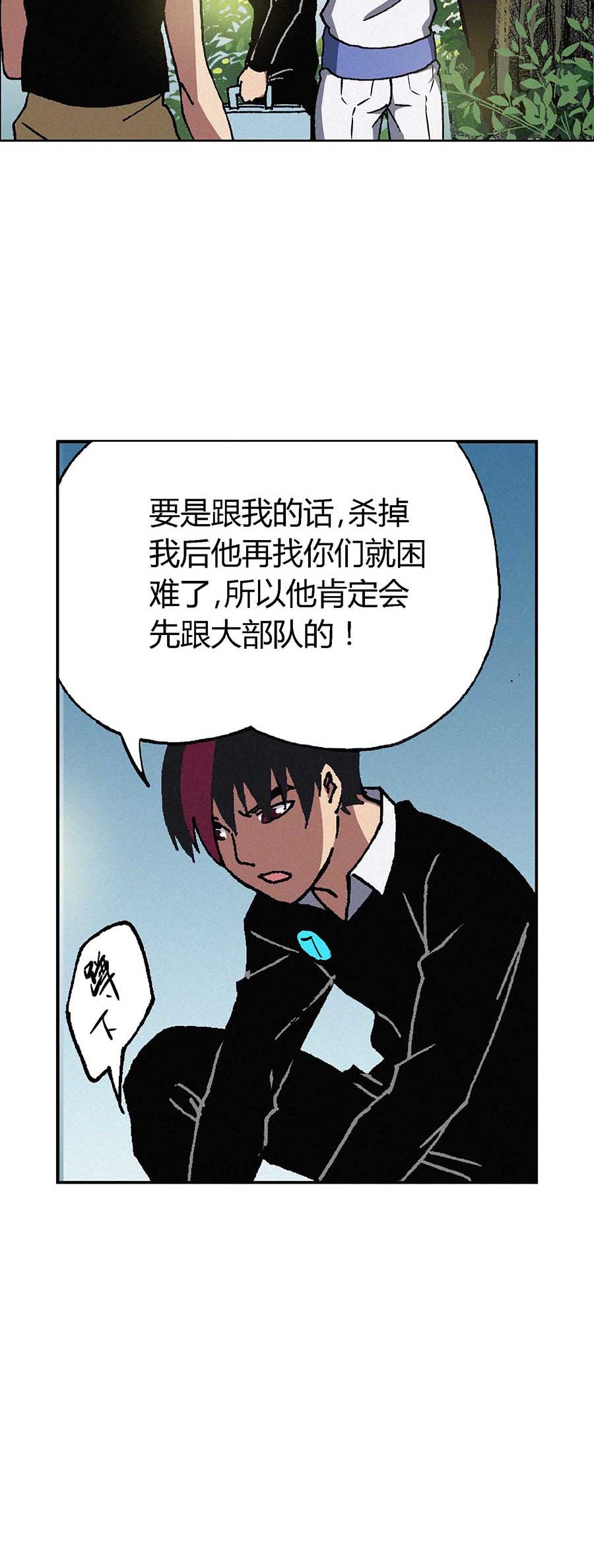 端脑（全彩版）61 060话