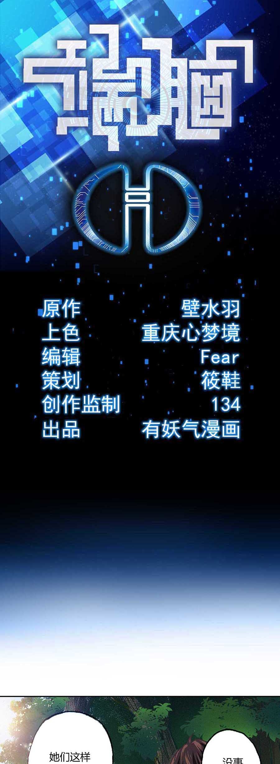 端脑（全彩版）62 061话