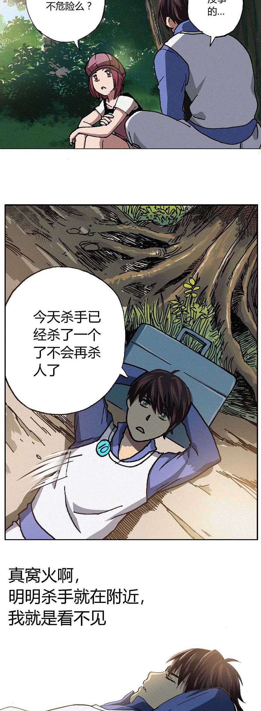 端脑（全彩版）62 061话
