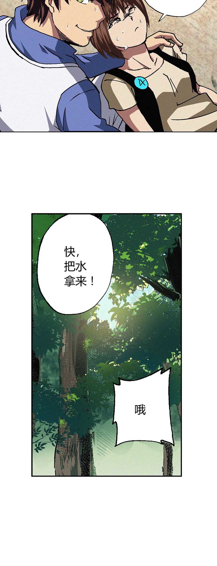 端脑（全彩版）62 061话