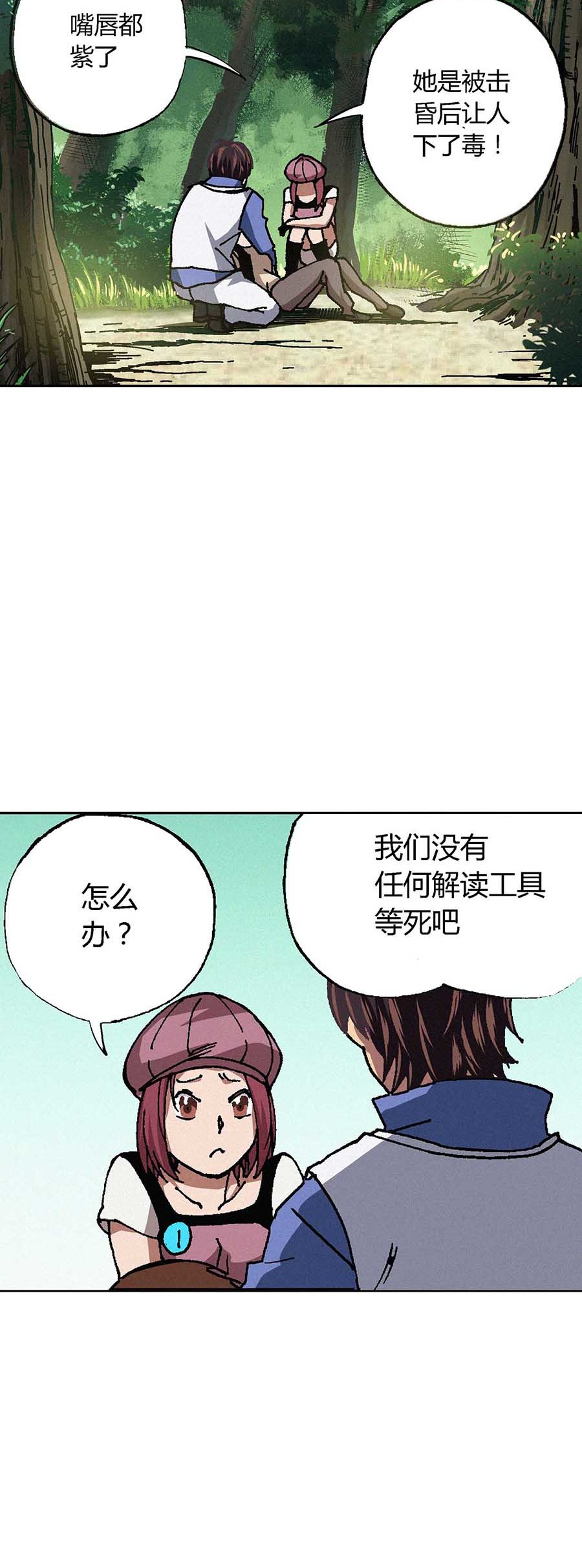 端脑（全彩版）62 061话