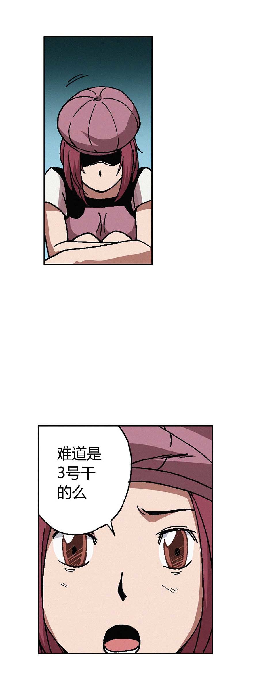 端脑（全彩版）62 061话