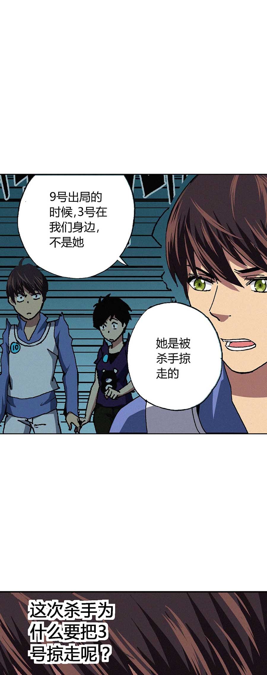 端脑（全彩版）62 061话