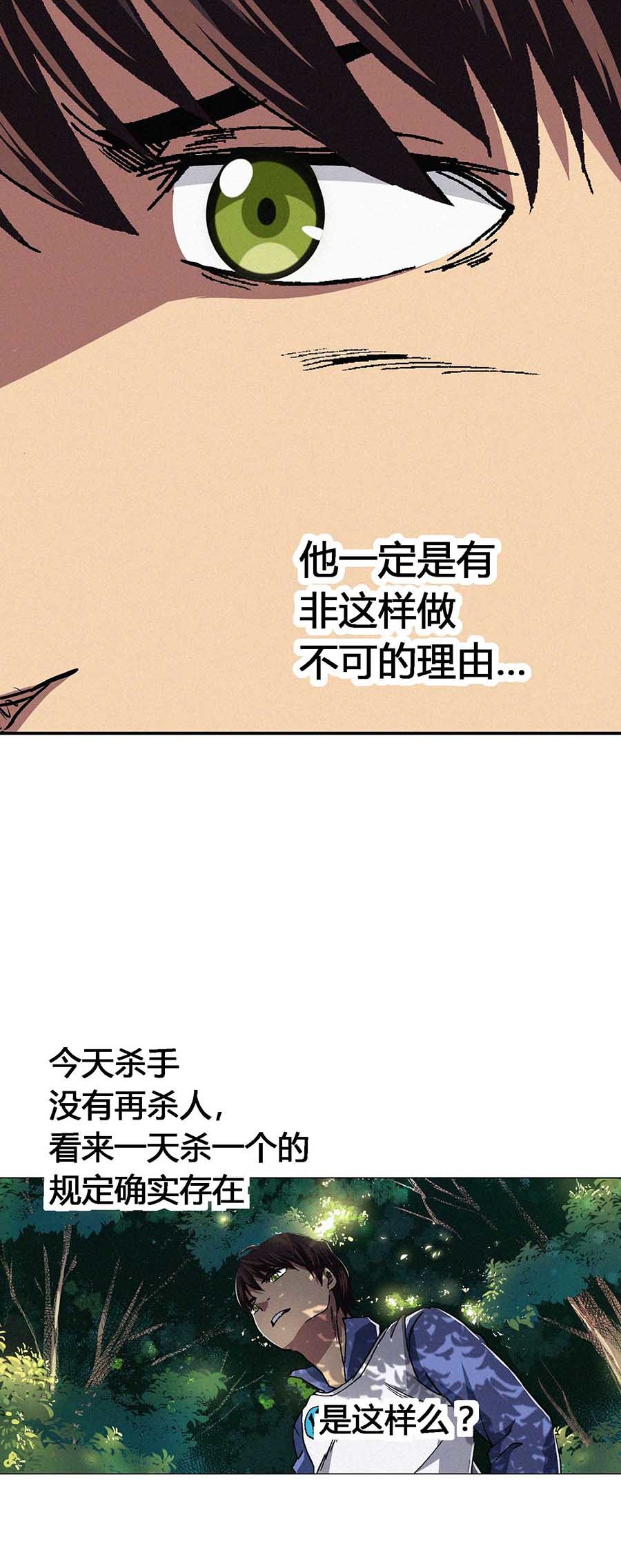 端脑（全彩版）62 061话
