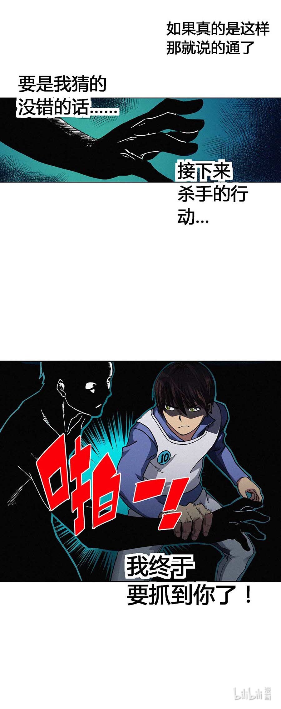 端脑（全彩版）62 061话