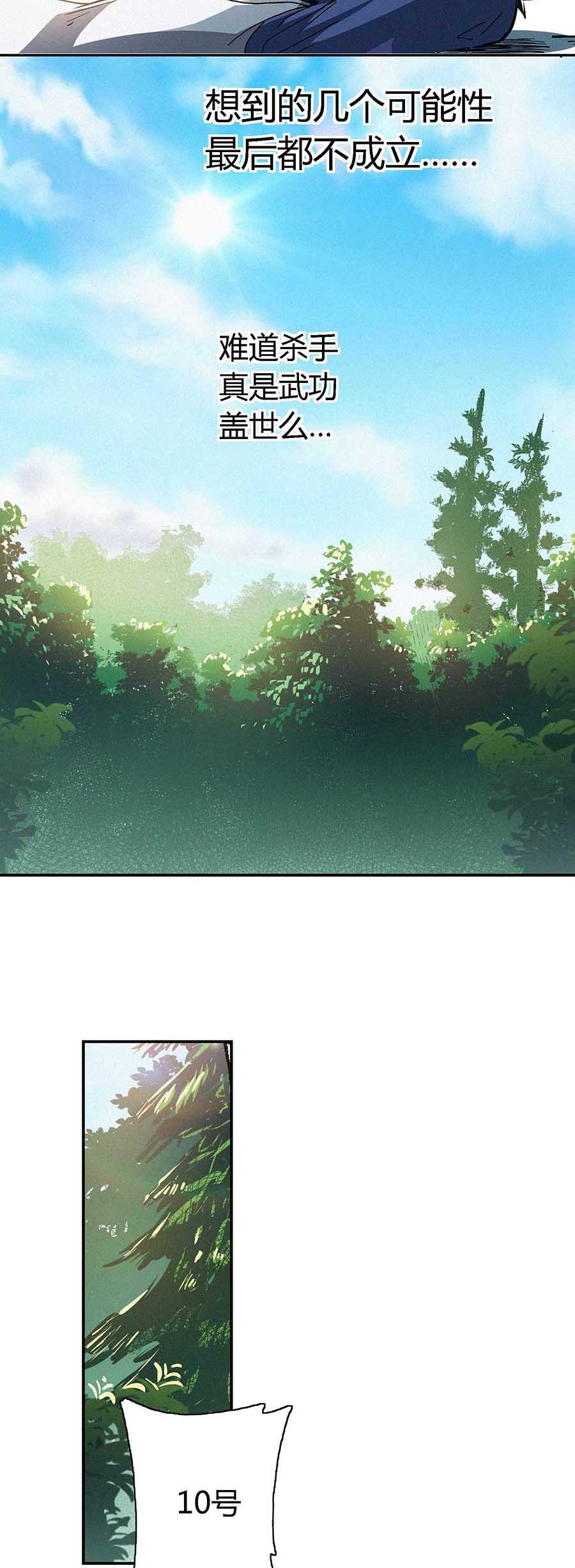 端脑（全彩版）62 061话