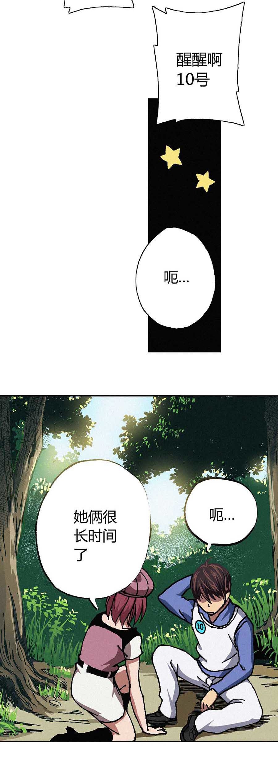 端脑（全彩版）62 061话
