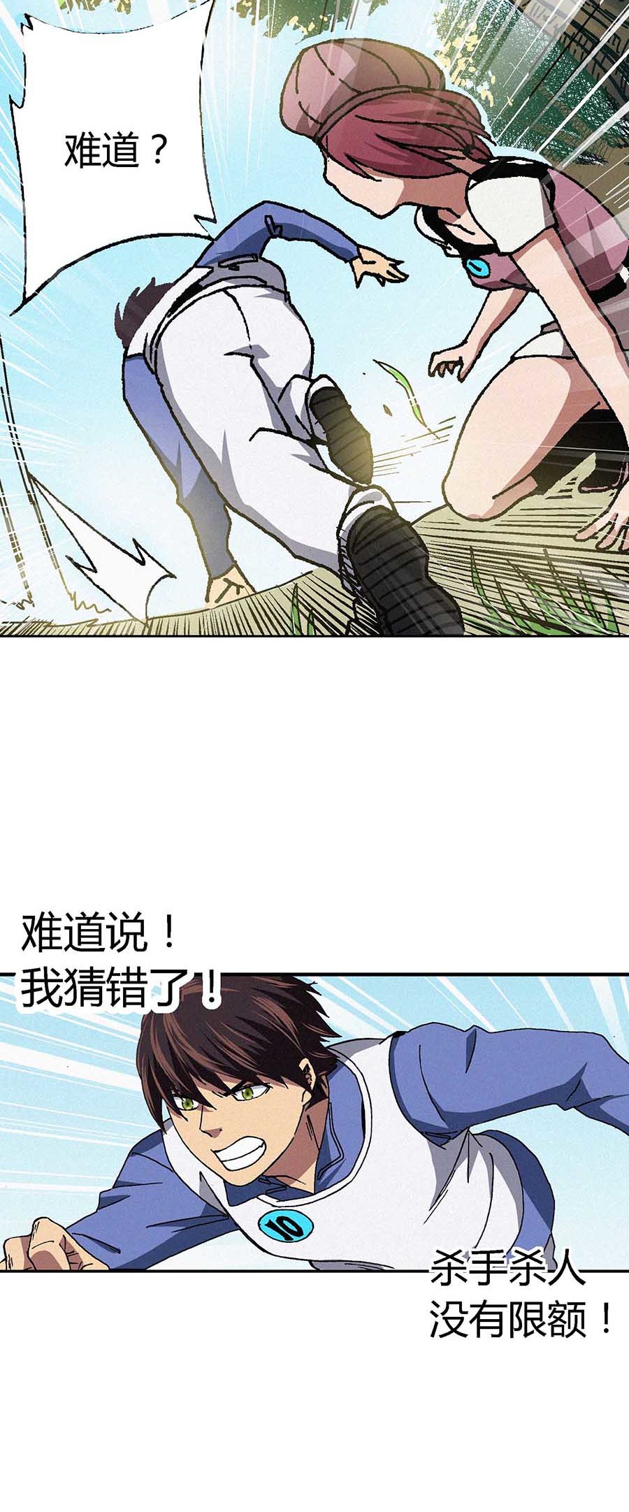 端脑（全彩版）62 061话