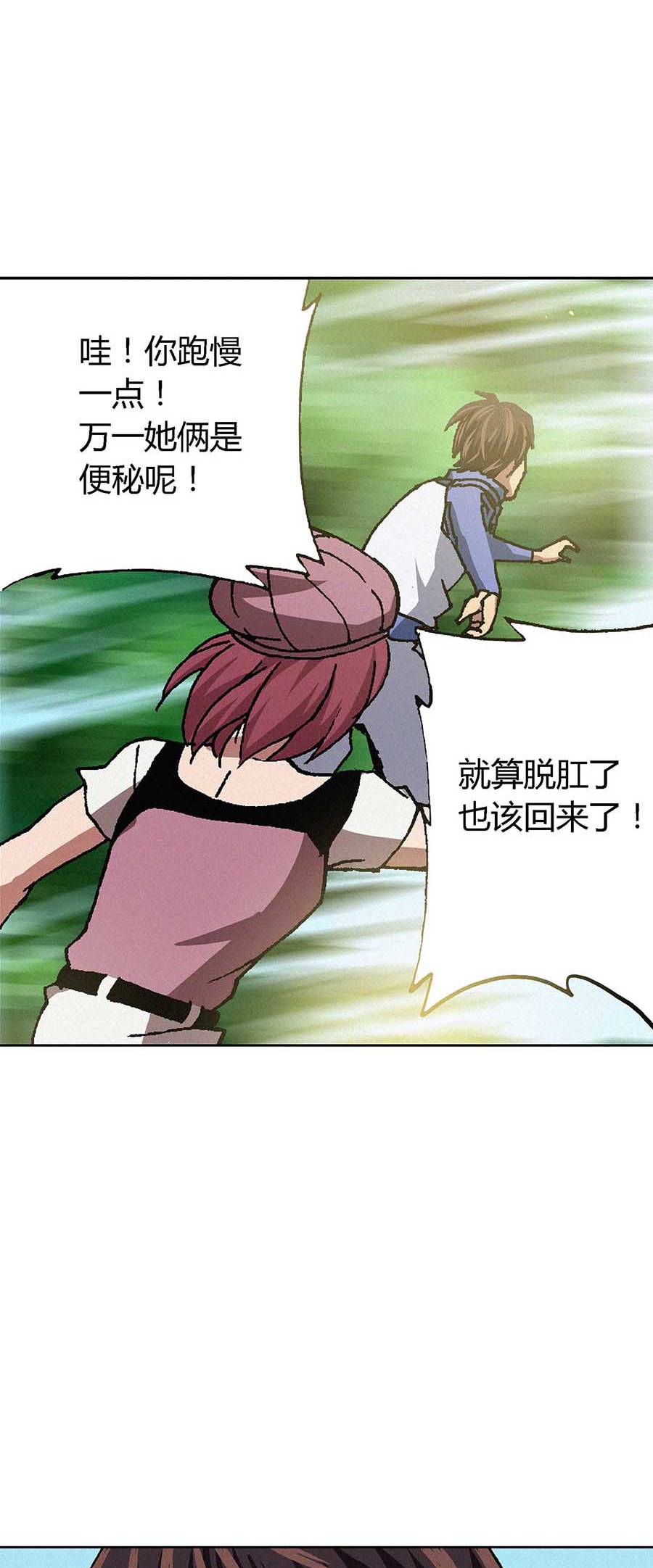 端脑（全彩版）62 061话