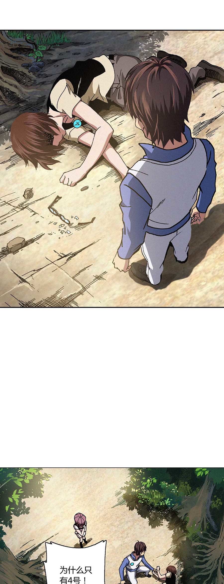 端脑（全彩版）62 061话