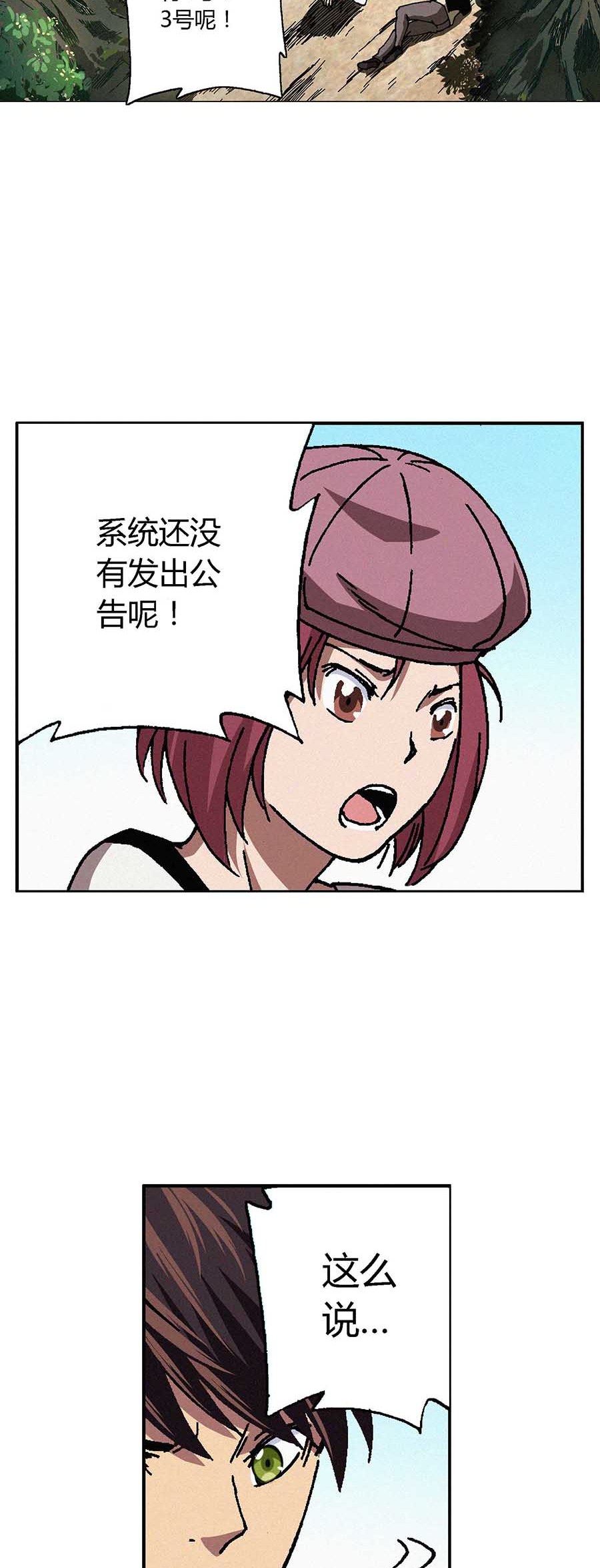 端脑（全彩版）62 061话