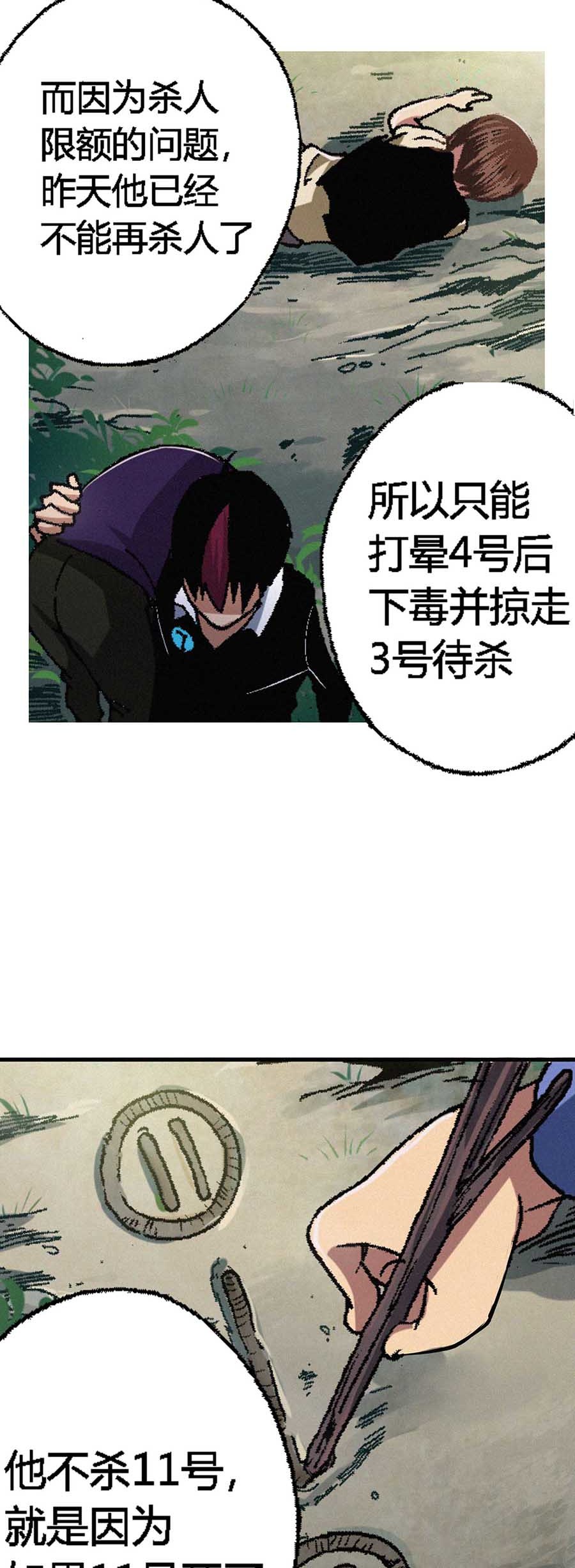 端脑（全彩版）63 062话