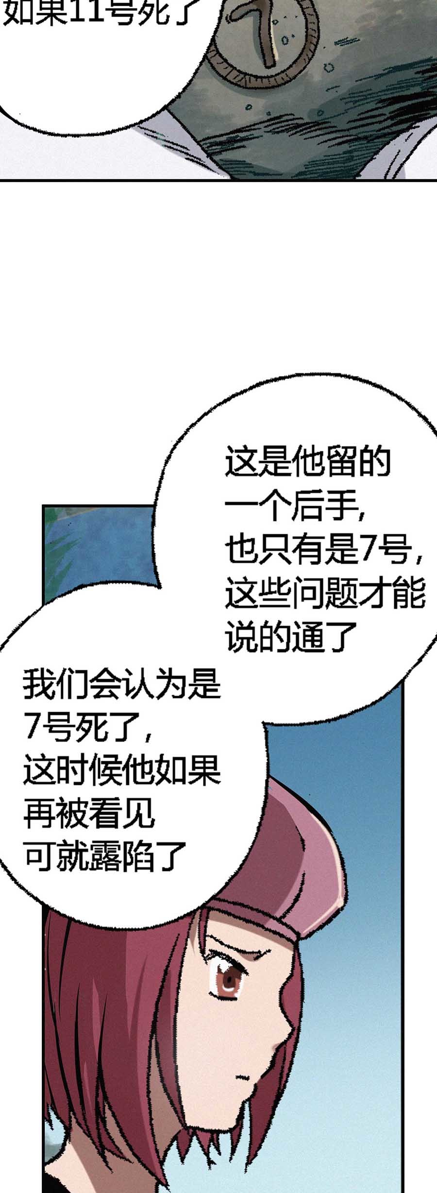 端脑（全彩版）63 062话