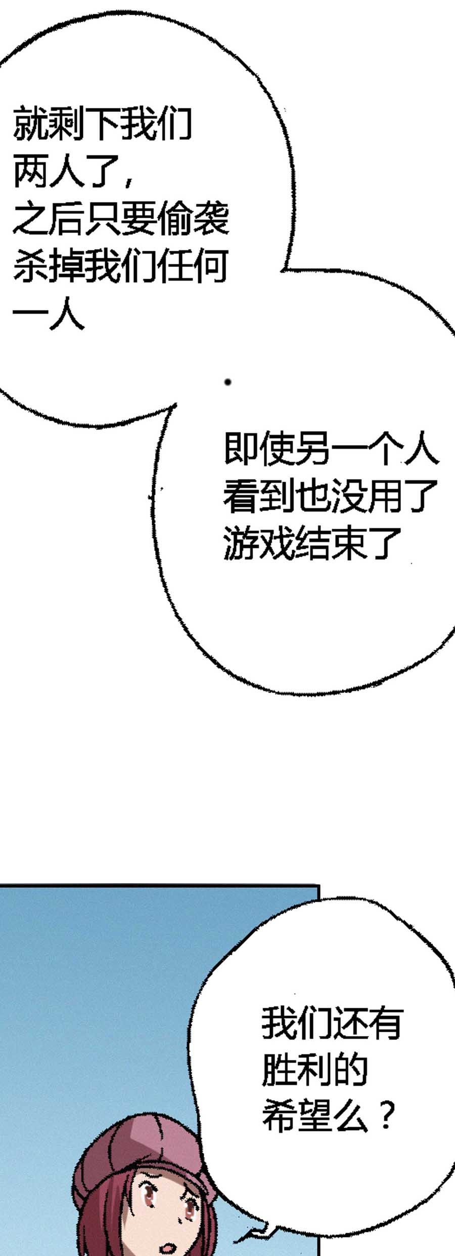 端脑（全彩版）63 062话