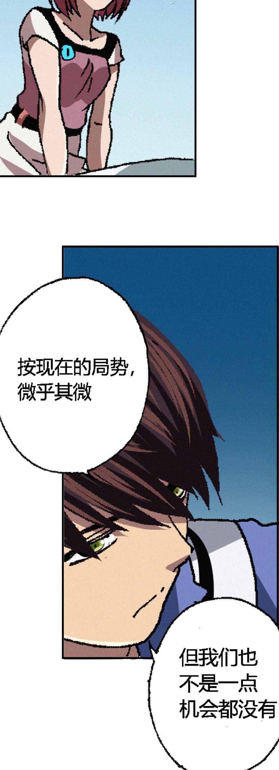 端脑（全彩版）63 062话