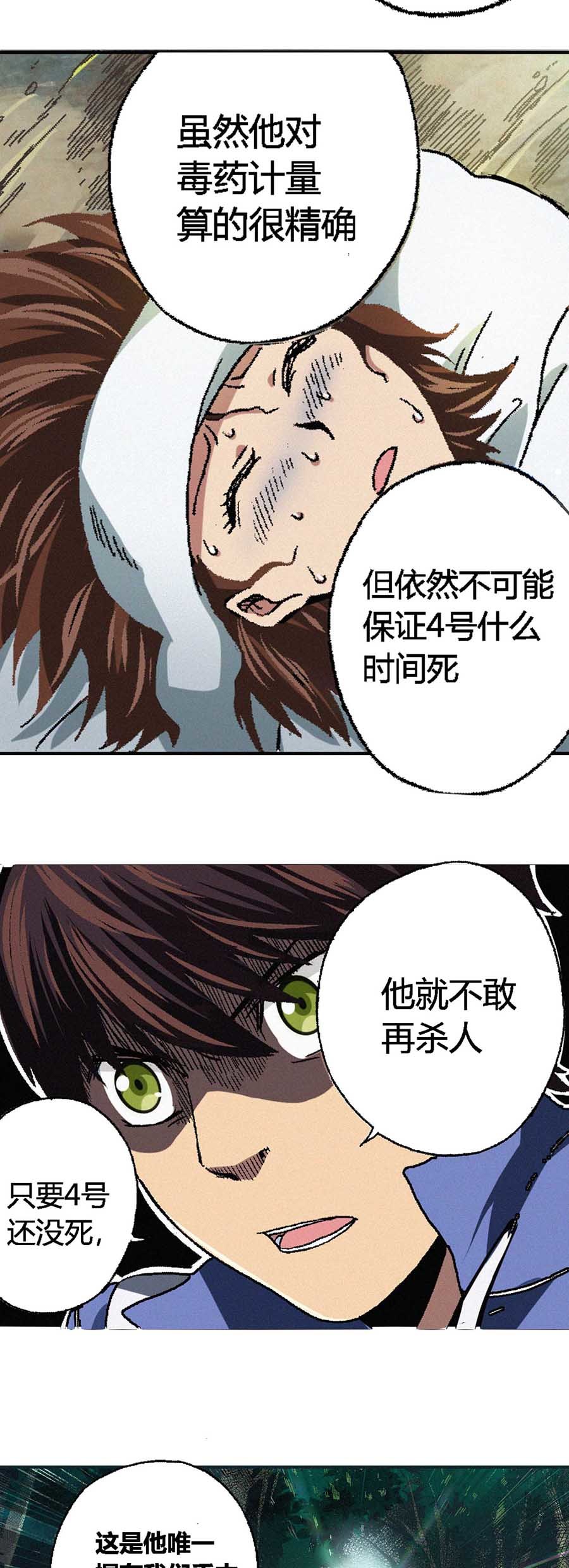 端脑（全彩版）63 062话