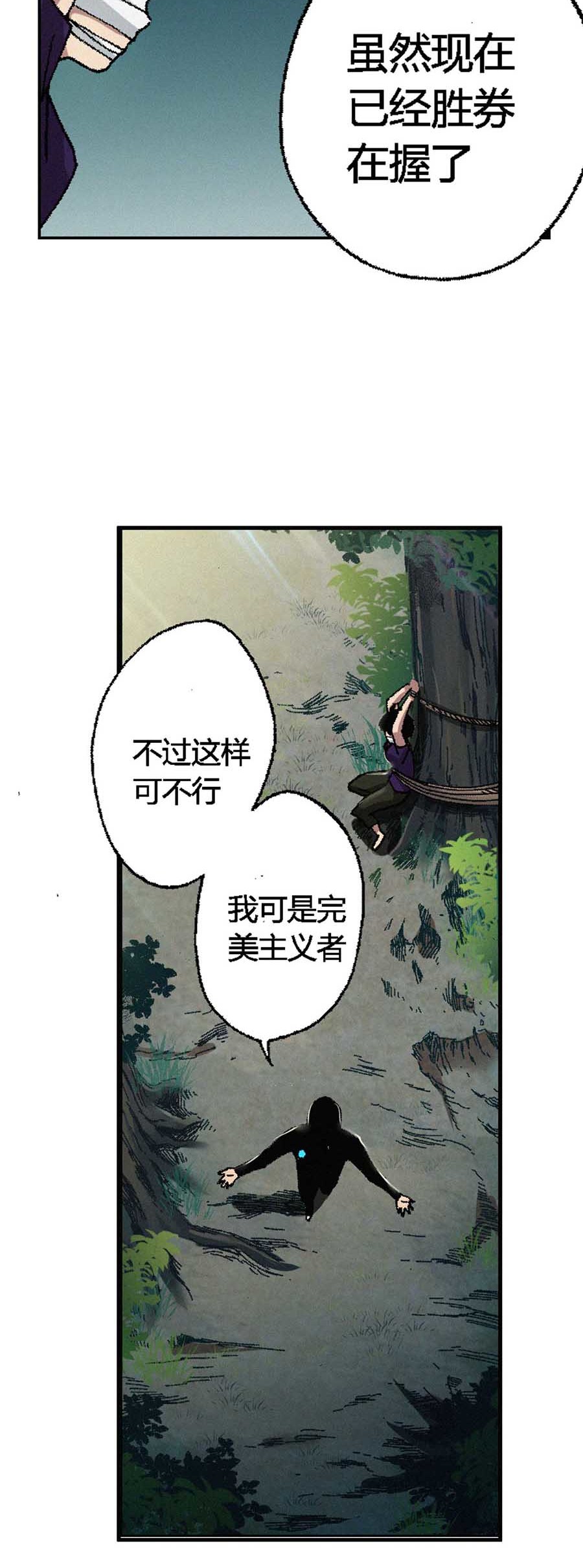 端脑（全彩版）63 062话