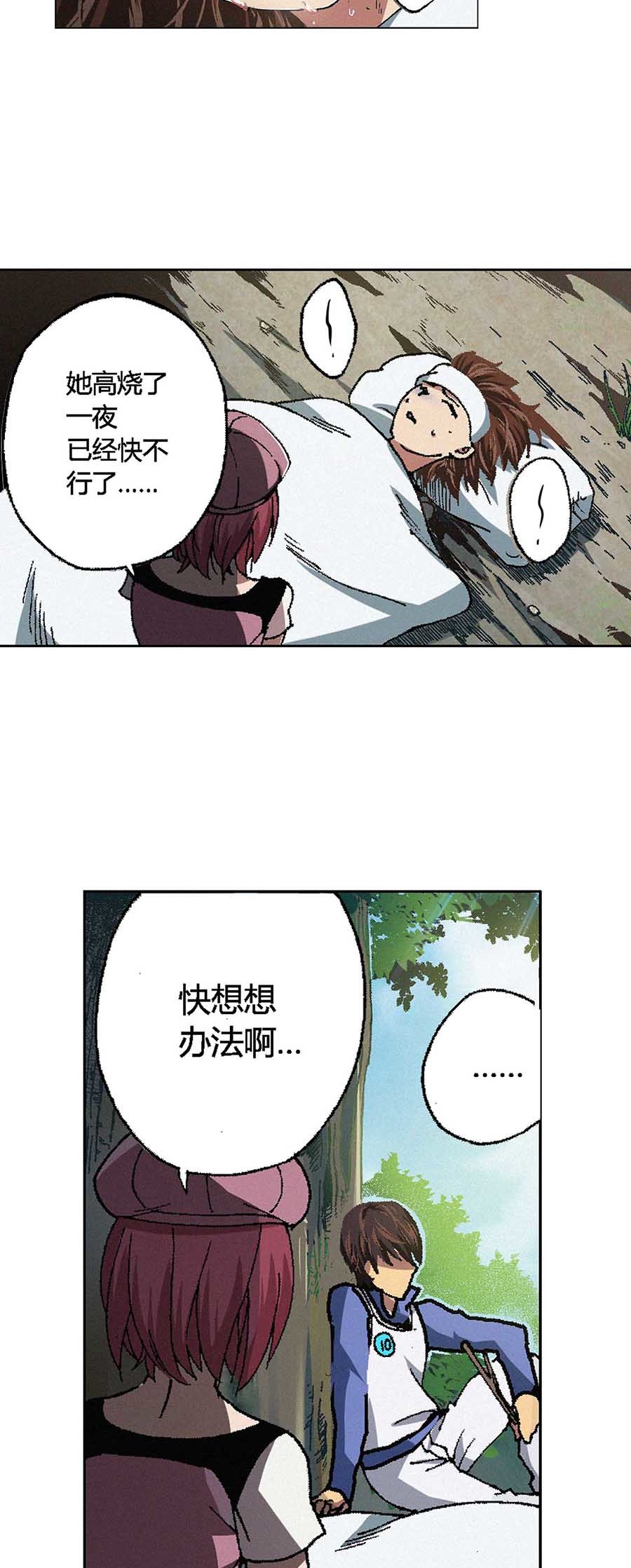 端脑（全彩版）63 062话