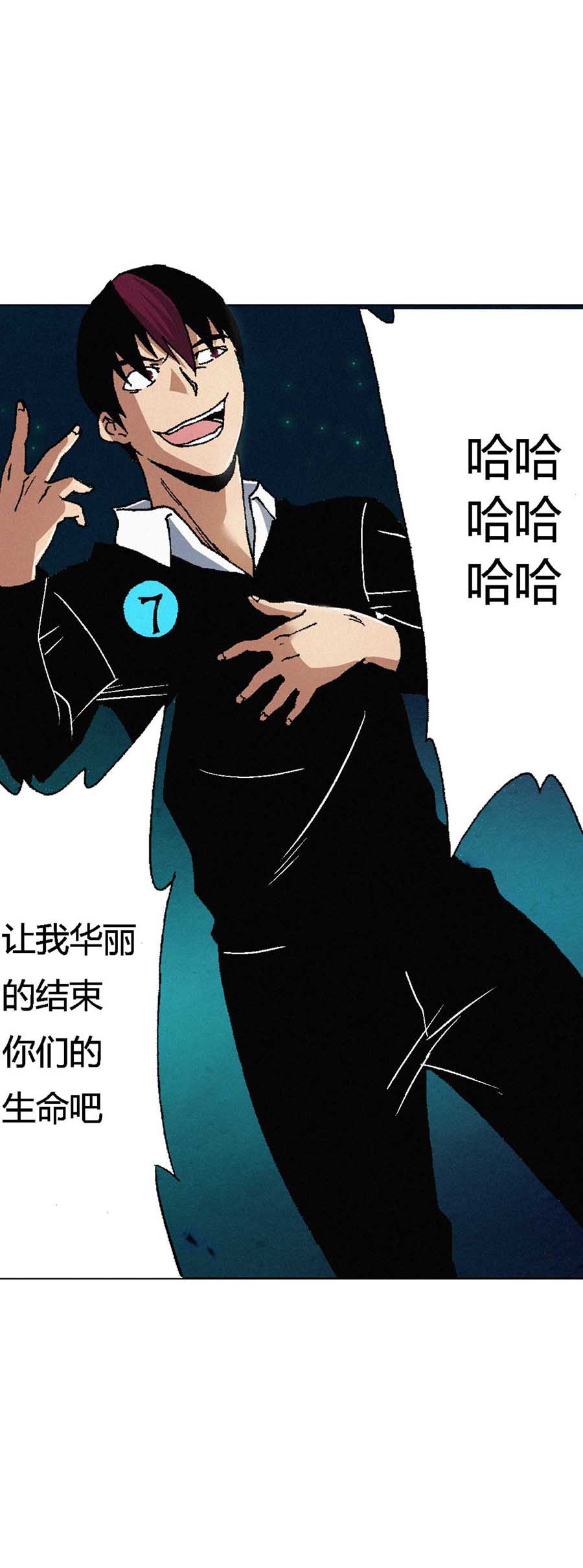 端脑（全彩版）63 062话