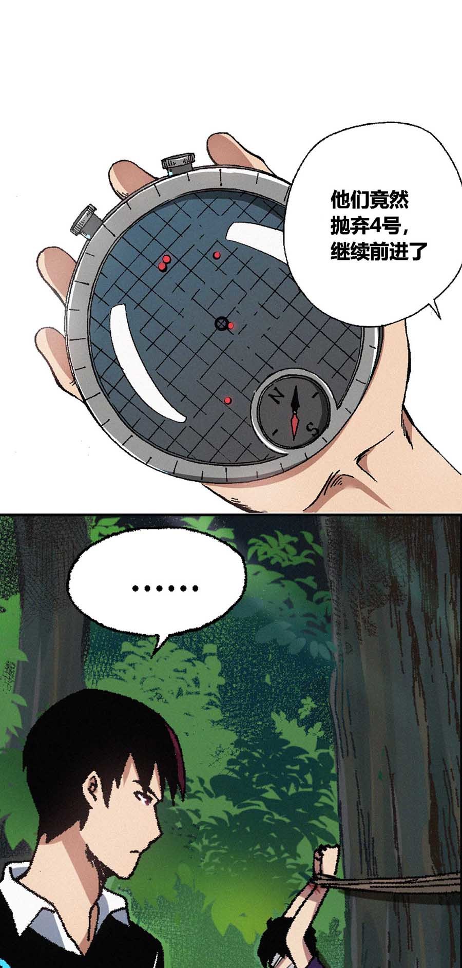 端脑（全彩版）63 062话