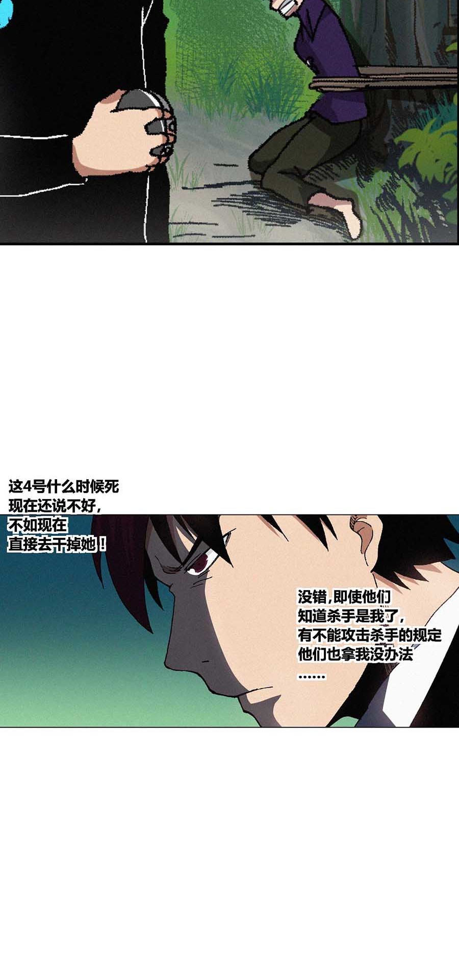 端脑（全彩版）63 062话