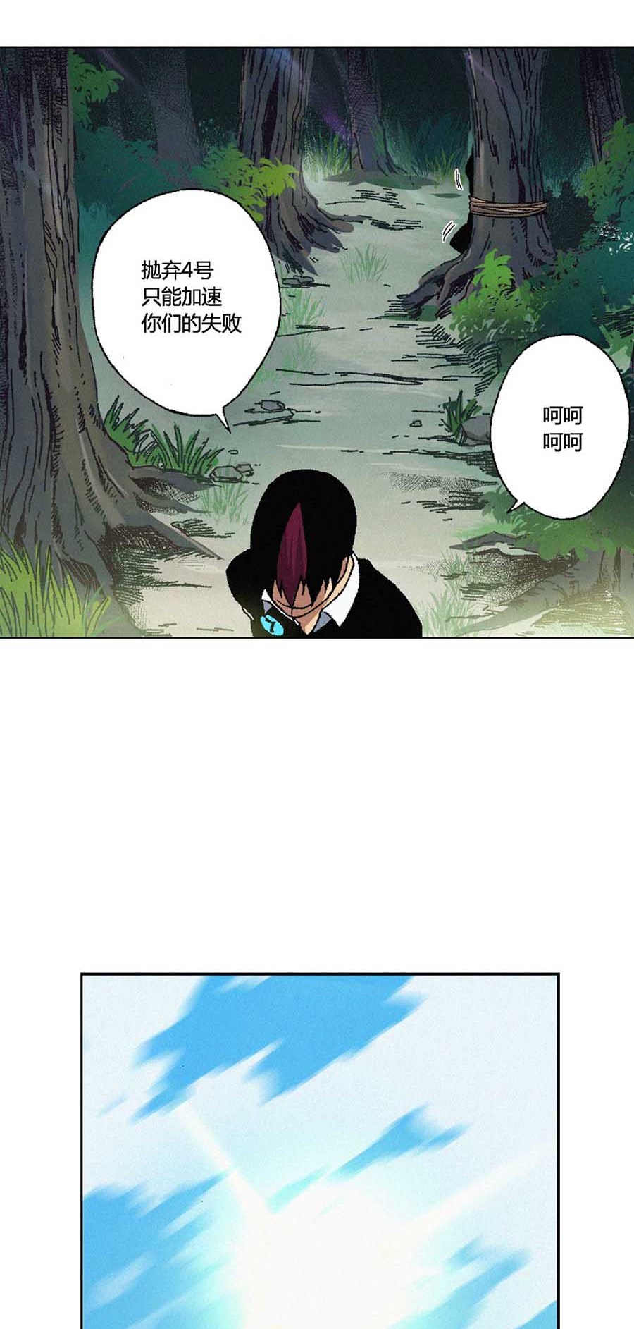 端脑（全彩版）63 062话