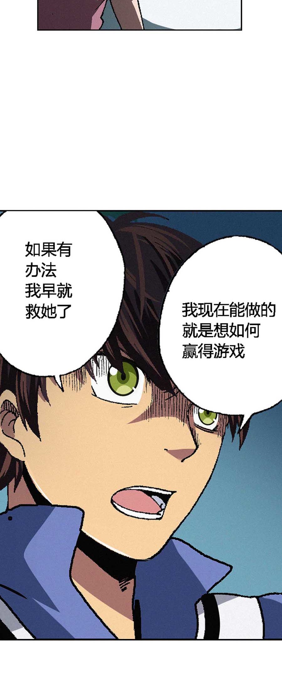 端脑（全彩版）63 062话