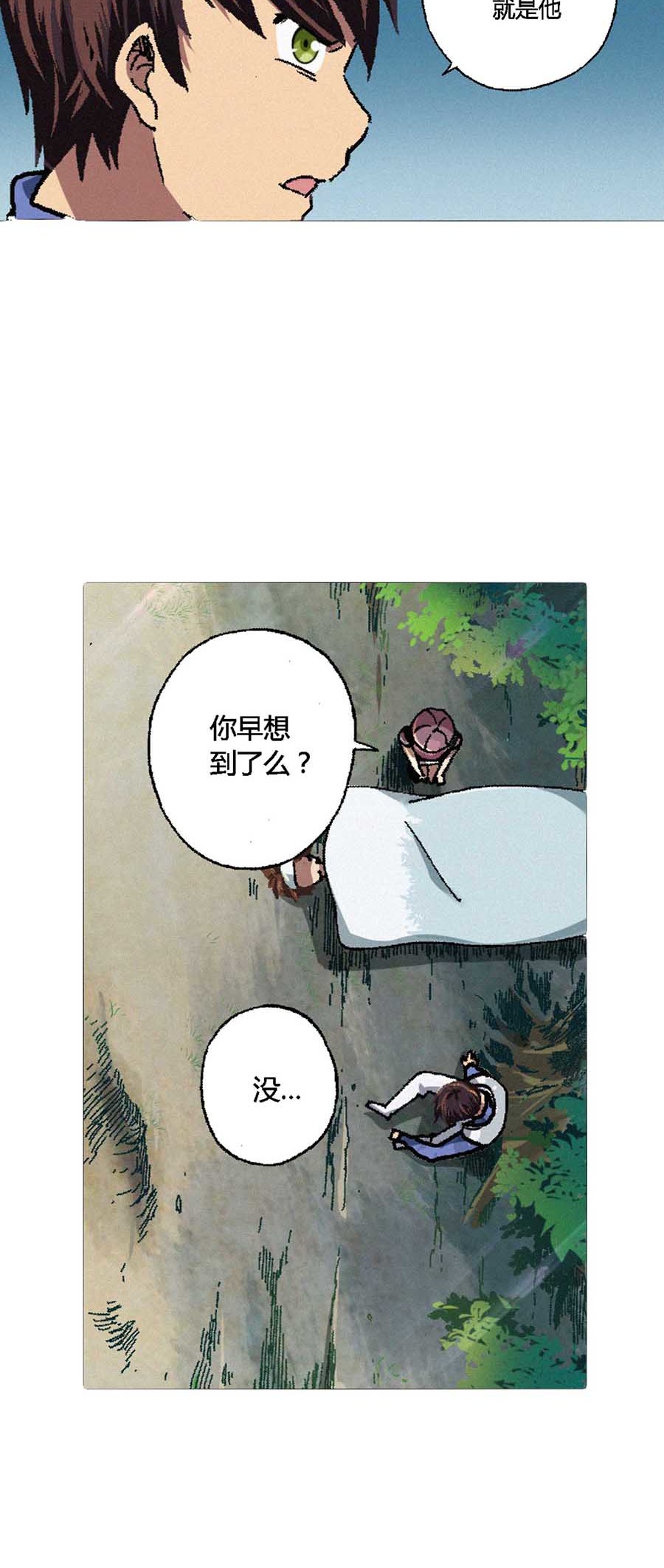 端脑（全彩版）63 062话